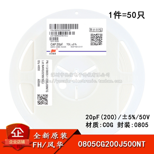 原装0805贴片电容20pF(200)50V