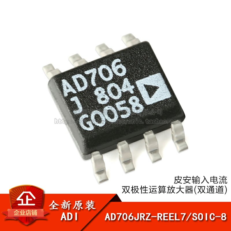 SOIC-8双极性运算放大器IC芯片