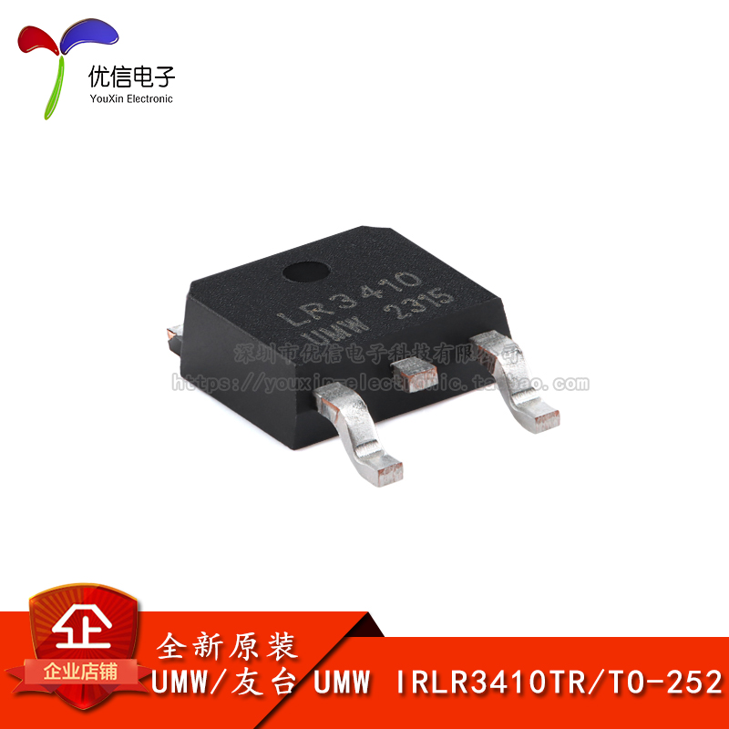原装正品IRLR3410TR场效应管