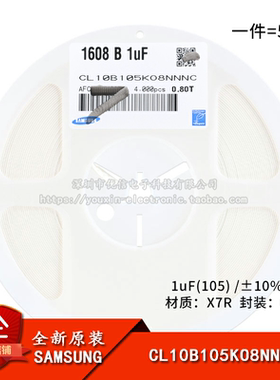 原装0603贴片电容 1uF(105) ±10% 16V X7R CL10B105KO8NNNC 50只
