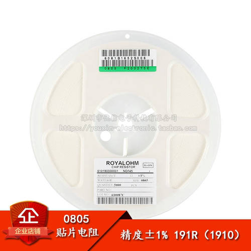 0805贴片电阻191R±1%