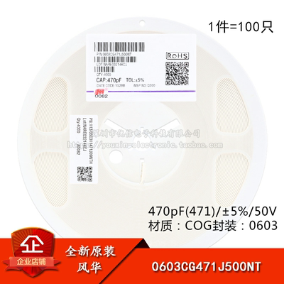 原装0603贴片电容470pF(471)50V