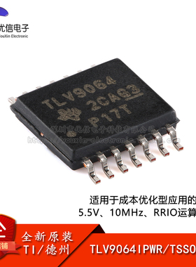 原装正品 TLV9064IPWR TSSOP-14 4通道运算放大器芯片