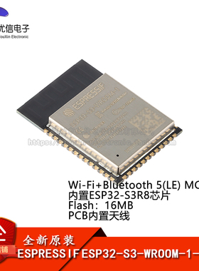 ESP32-S3-WROOM-1-N16R8 Wi-Fi+蓝牙5.0 16MB32位双核MCU模组模块