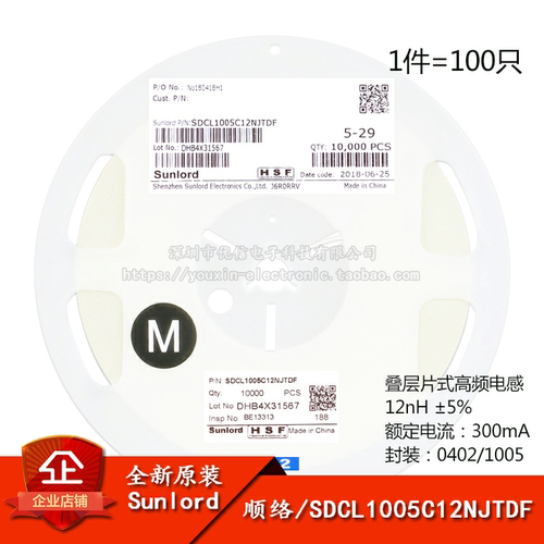 正品/0402贴片高频电感 12nH ±5% 300mA SDCL1005C12NJTDF 100只
