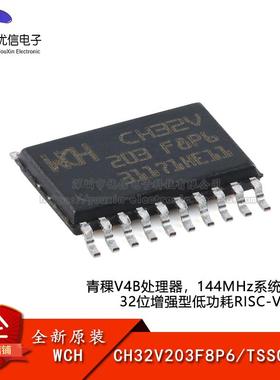 原装正品 CH32V203F8P6 TSSOP-20 RISC-V内核 32位微控制器-MCU