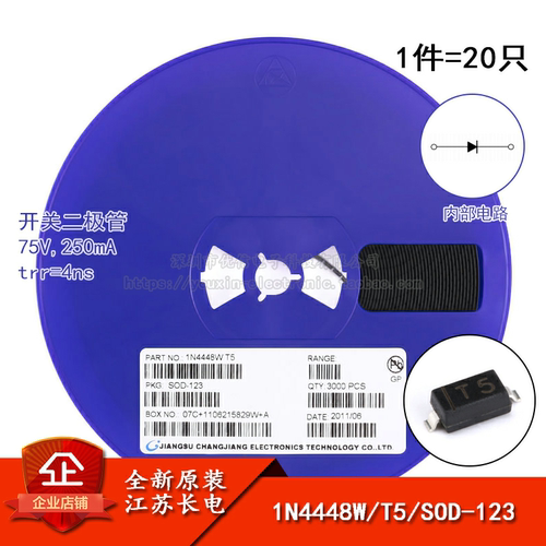 75V/250mA贴片开关二极管