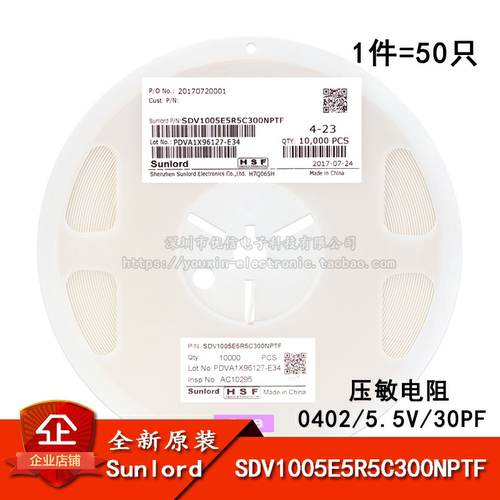 0402贴片压敏电阻5.5V30PF