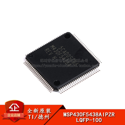 原装正品MSP430F5438AIPZR