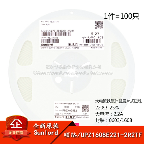 原装正品0603贴片磁珠220R220欧