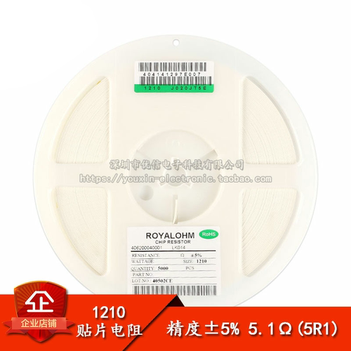 1210贴片电阻 1/3W 5.1R 5.1欧 精度±5% （10只）