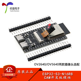 ESP32 CAM开发板 N16R8 Fi蓝牙编程学习控制器核心板模块