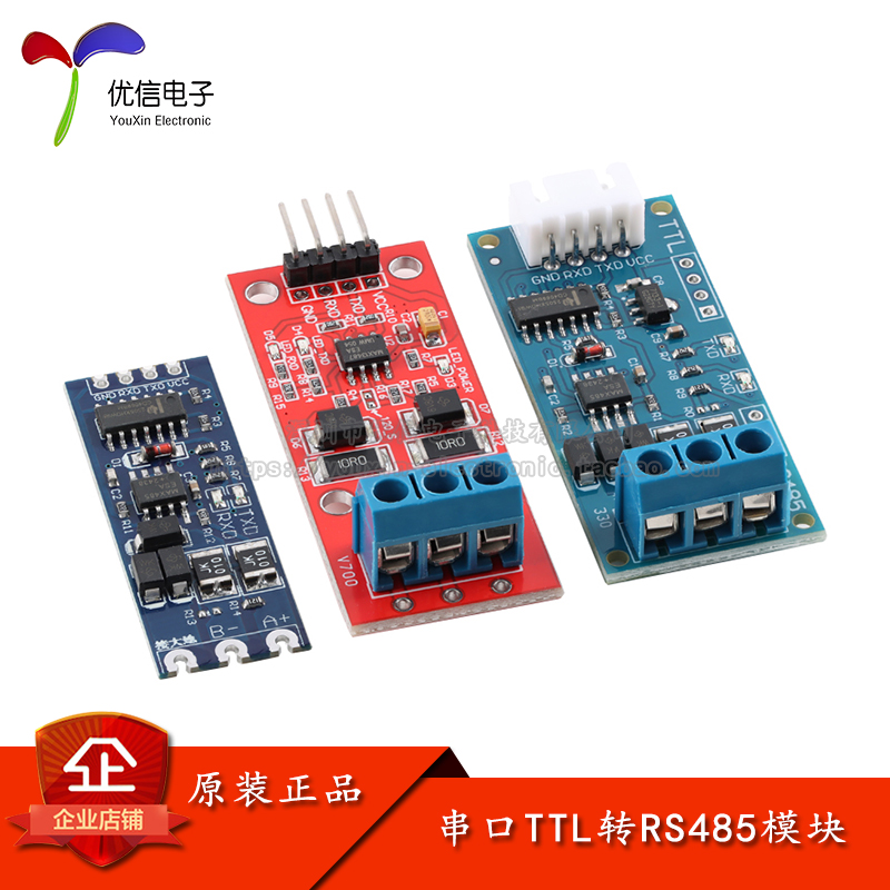 单片机TTL转RS485模块