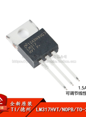 原装正品 直插 LM317HVT/NOPB TO-220-3  可调节线性稳压器芯片