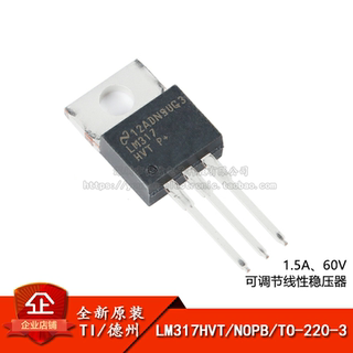 原装正品 直插 LM317HVT/NOPB TO-220-3  可调节线性稳压器芯片