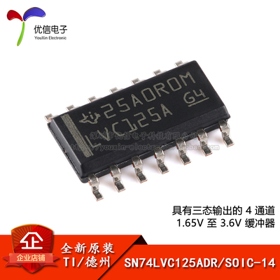 原装SN74LVC125ADRSOIC-14芯片
