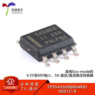 原装TPS54560BQDDARQ1 HSOIC-8Eco-mode 4.5V至60V直流降压转换器