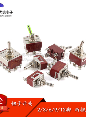 摇臂开关钮子摇头电源开关2/3/4/6/9/12脚2 3档 KL-101/102/202