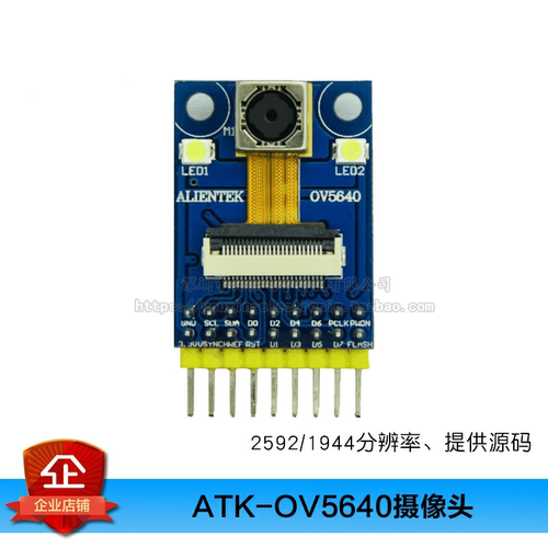 原装正品OV5640摄像头模块500W像素