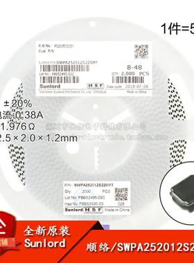 252012贴片 22uH ±20% SWPA252012S220MT 线绕SMD功率电感 5只