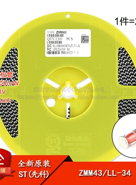 原装正品 ZMM43 LL-34 43V/0.5W 贴片稳压二极管 1206圆柱型
