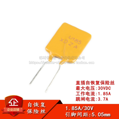 原装正品30V1.85A自恢复保险丝