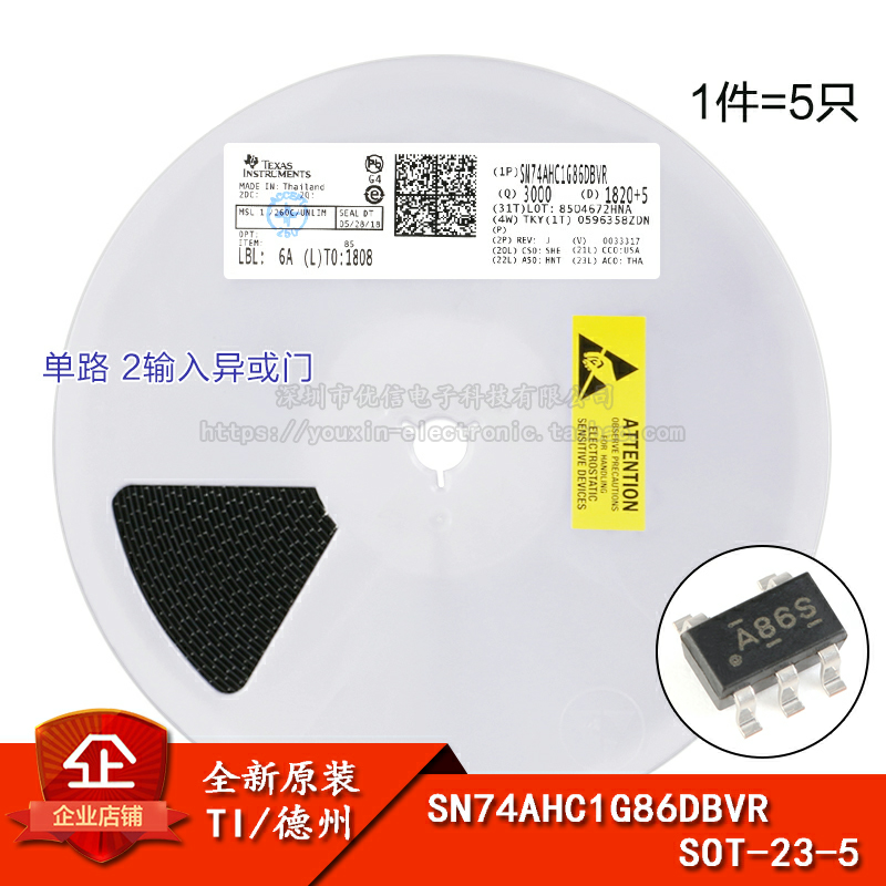 单路2输入异或门逻辑芯片