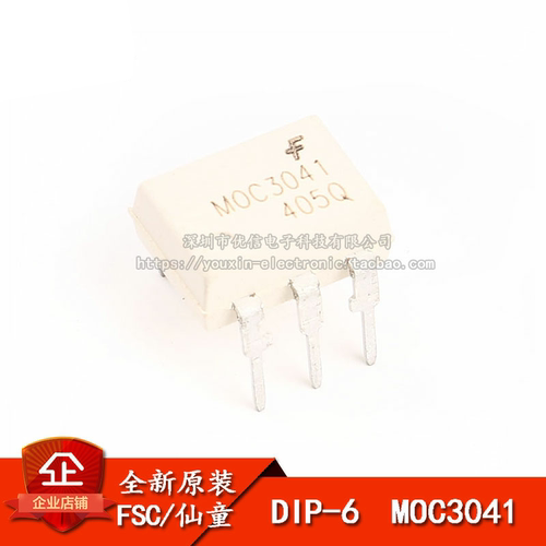 光耦合器双向可控硅驱动器芯片
