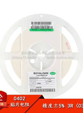 原装正品 0402贴片电阻3R ±5% 1/16W 0402WGJ030JTCE(100只)