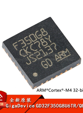 原装GD32F350G8U6TR QFN-28 ARM Cortex-M4 32位微控制器-MCU芯片