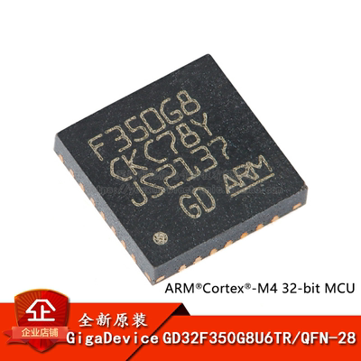 32位微控制器-MCU芯片