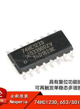 原装正品 74HC123D,653 SOIC-16 双重可再触发单稳态多谐振荡器