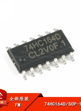 原装正品 74HC164D SOP-14 8-bit串入并出移位寄存器 逻辑芯片