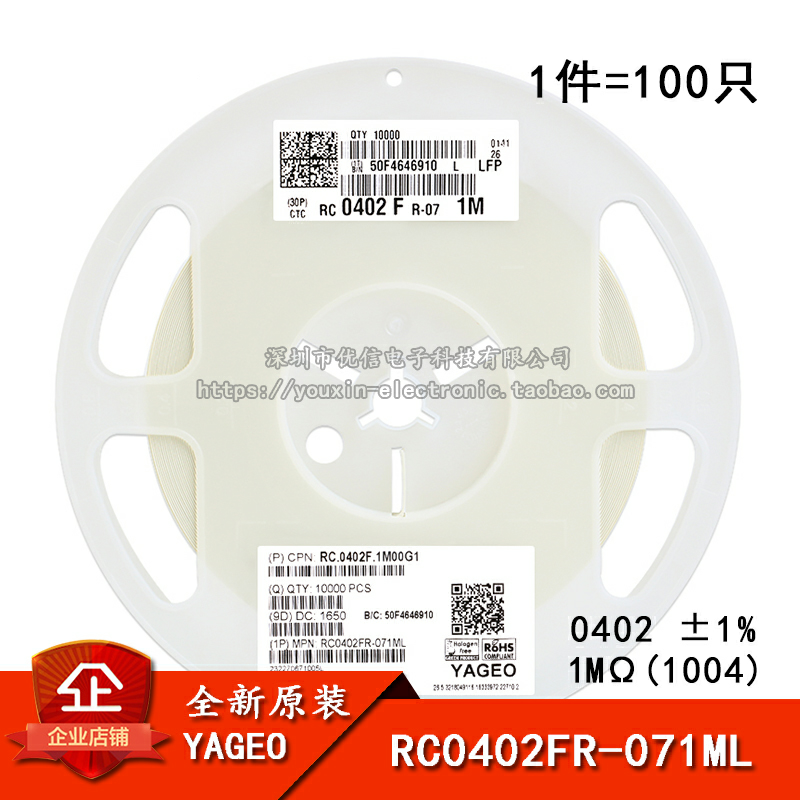 0402贴片电阻 1MΩ(1004) ±1% 1M RC0402FR-071ML (100只)