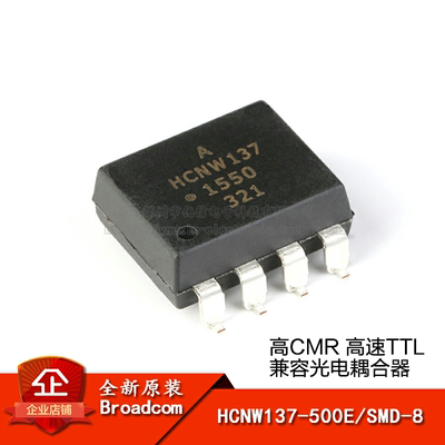 高速TTL兼容光电耦合器芯片