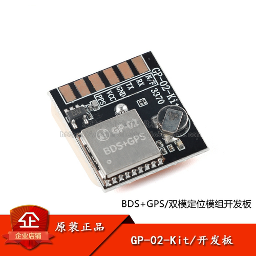 原装正品GP-02-Kit接收机SOC模块