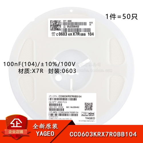 原装0603贴片电容100nF(104)100V