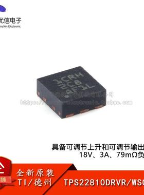 原装TPS22810DRVR WSON-6 具备可调节上升18V 输出放电负载开关