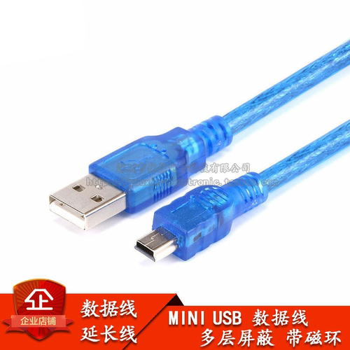 原装正品miniusb数据线T型口