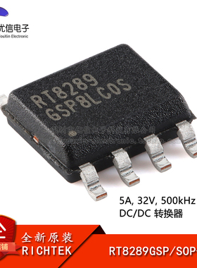 原装正品 RT8289GSP SOP-8 5A 32V 500khz降压转换器芯片