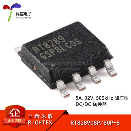 原装正品RT8289GSPSOP-8