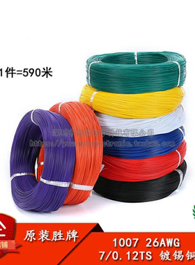 电子线1007 26AWG 红 黑 黄 蓝 白 紫 绿 橙色 美标电子线  1卷