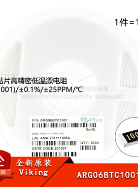 1206贴片高精密低温漂电阻 1KΩ(1001) ±0.1%  ARG06BTC1001