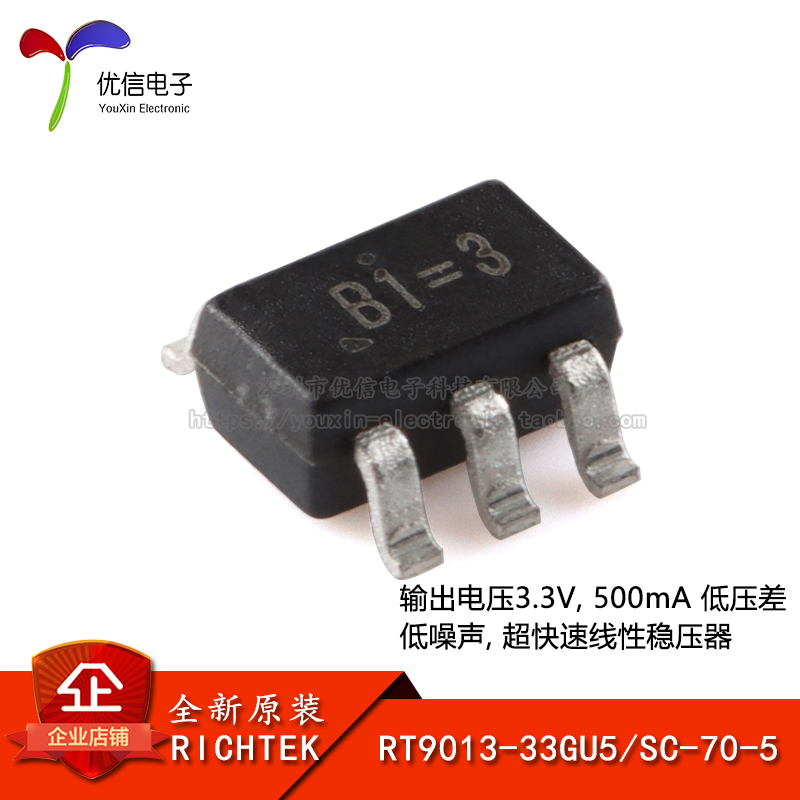 原装正品RT9013-33GU5SC-70-5