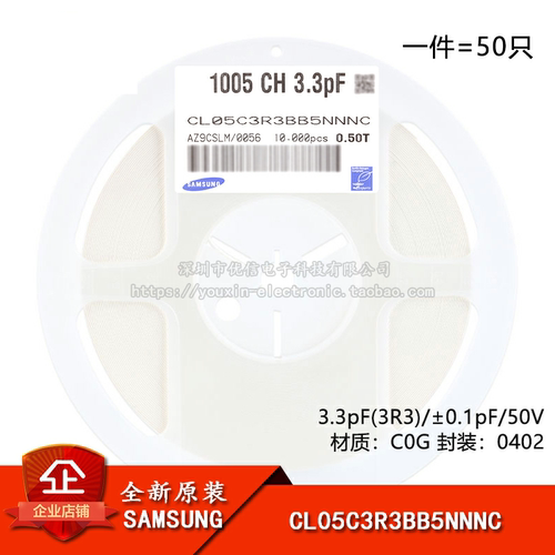原装0402贴片电容3.3pF(3R3)50V