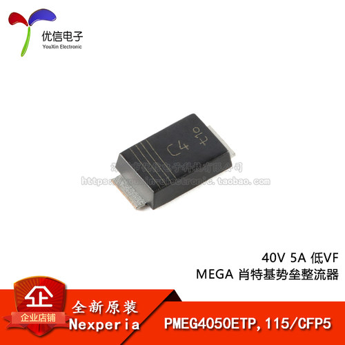 原装PMEG4050ETP,115CFP5