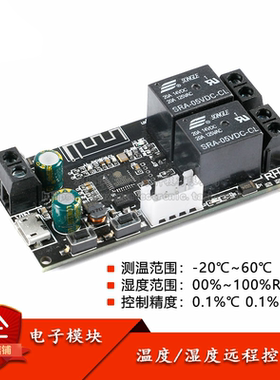 XY-WFWT 温湿度远程控制器模块双输出自动恒温恒湿控制板