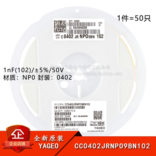 原装0402贴片电容1nF(102)50V
