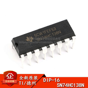原装正品 直插 SN74HC138N DIP-16 逻辑芯片 译码器/数据选择器