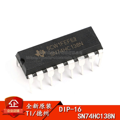 原装正品 直插 SN74HC138N DIP-16 逻辑芯片 译码器/数据选择器